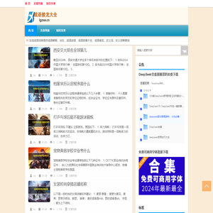 沥港成语接龙大全|看图猜成语|成语故事典故-沥港中心小学成语大全网