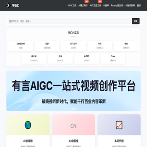 字母汇官网 - AIGC工具及信息平台