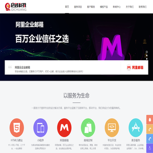 启创科技-广州启创信息科技有限公司