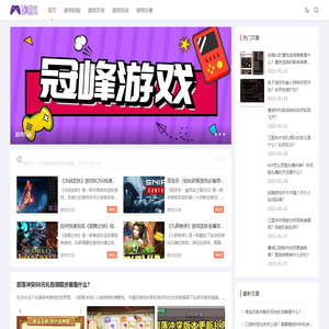 冠峰游戏_游戏经验_游戏方法_游戏玩法_游戏分享_guan-feng.com