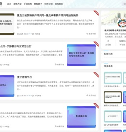 馒头攻略网-各类游戏攻略和教程技巧！