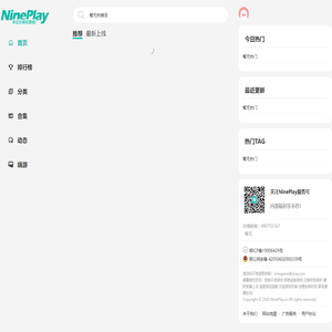 NinePlay手游_分享好游戏!