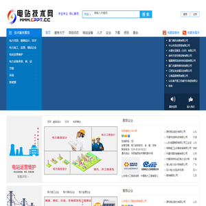 电站技术网