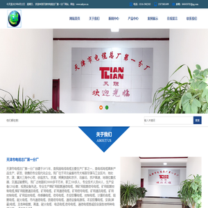 天津市电缆总厂第一分厂-MHYAV矿用通信电缆,MHYV矿用通信电缆,PTYA23铁路信号电缆,RS485通信电缆,HYA通信电缆