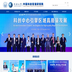 中国科技管理研究院