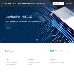 先积集成-以创新缔造领先的中国模拟芯片