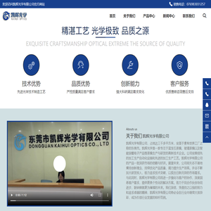 凯辉光学 - 蓝宝石玻璃光学元件厂家