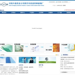 焦作市巡返特种玻璃厂【官网】