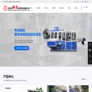 东莞市隆庆机械五金有限公司