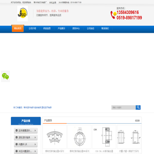 常州滚针轴承,组合轴承,圆柱滚子轴承_常州市吉贝尔轴承厂