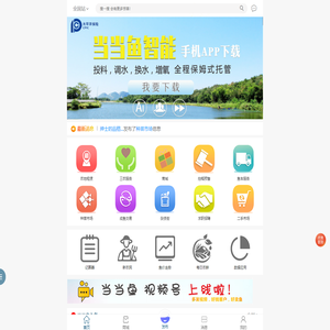 当当鱼▪水产的圈子感恩有你！
