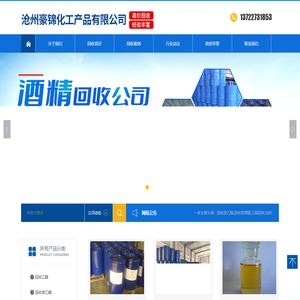 沧州豪锦化工产品有限公司