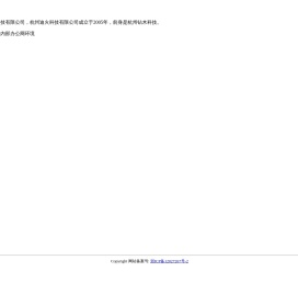 迪火科技