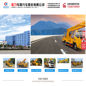 程力科奥高空作业车-程力华鑫高空作业车-高空云梯车-路灯车-搬家云梯车-绝缘车-登高车-升降车-车载式高空作业平台车