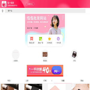 阿里批发专供- 跨境外贸大客户部
