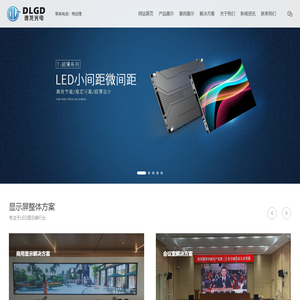 广东室内LED创意屏生产厂家-提供户外LED,室内LED小间距显示屏定制与批发-广州德龙光电科技有限公司