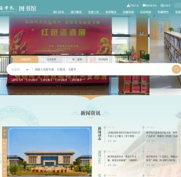 景德镇学院图书馆欢迎您光临！！