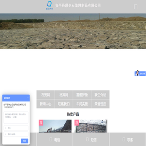格宾网厂家,格宾网价格,石笼格宾网,格宾石笼网,格宾网箱,格宾网,格宾护垫,格宾护脚,护坡格宾网,格宾挡墙,绿滨垫,固滨笼 -安平县联企石笼网制品有限公司