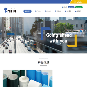 NITTA 霓达 - Going ahead with you