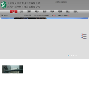 oase,德国oase,欧亚瑟,德国欧亚瑟,北京潜龙时代环境工程有限公司,北京双羽时代环境工程有限公司