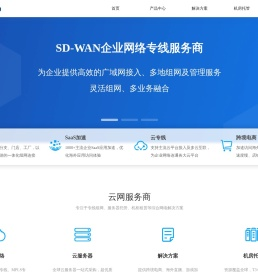 SDWAN-MPLS专线-IPLC专线-海外专线-「微云网络」