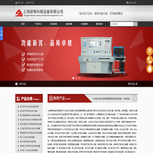 教学设备.教学仪器.实训设备:上海硕博科教设备有限公司