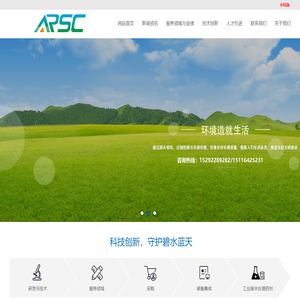 湖南艾森尼克环保科技有限公司-湖南艾森尼克环保科技有限公司
