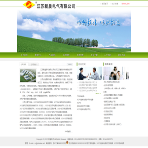 XCPS控制与保护开关电器_江苏新晨电气有限公司 | XCPS控制与保护开关电器，双电源自动转换开关，负荷隔离开关，软起动器，户内（外）交流高压真空断路器，智能仪表产品，低压智能复合开关