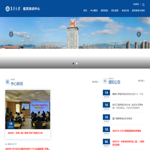 船员培训中心