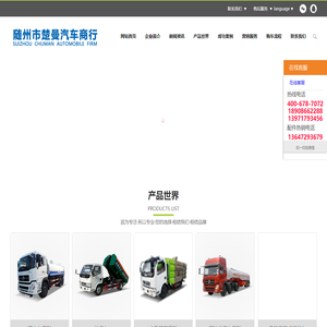 随州市楚曼汽车商行