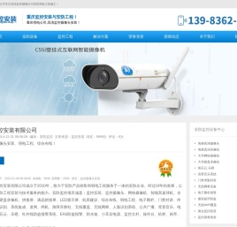重庆监控公司-监控摄像头安装！