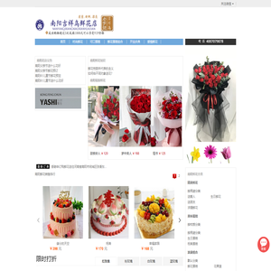 南阳鲜花店_南阳鲜花预定_南阳订花|南阳吉祥鸟花店