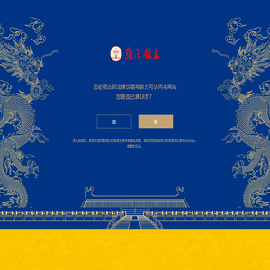 贵州雍正铁盖有限公司