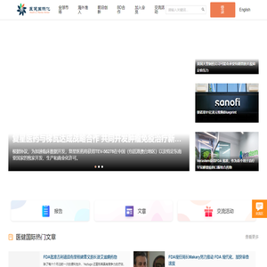 医健国际化