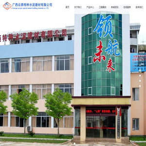 广西云燕特种水泥建材有限公司_云燕水泥_广西水泥厂家