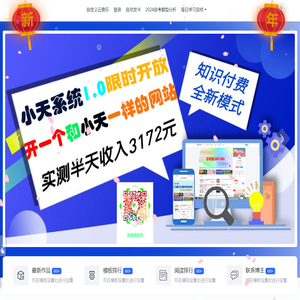 天威侠客工作室学习网-软件全端学习网