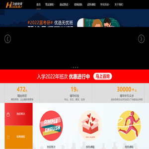 华都教育 - 首页
