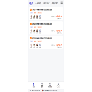 爱答教育科技（凯威老师在讲课）--高效学习、高通过率、快速上岸