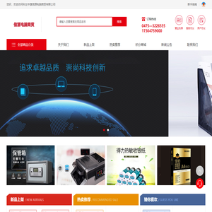 科左中旗信源电脑商贸有限公司