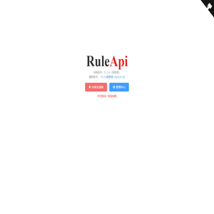 RuleApi - 开启你的自由社区