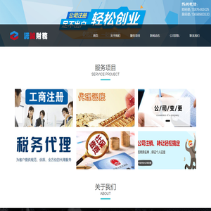 海口诺诚财务有限公司
