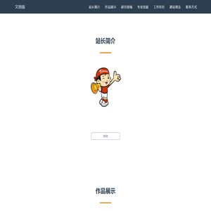 文思雨