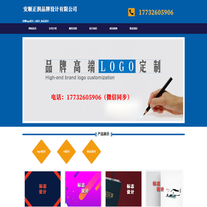 安顺logo设计_vi设计_标志设计 - 安顺正润品牌设计有限公司