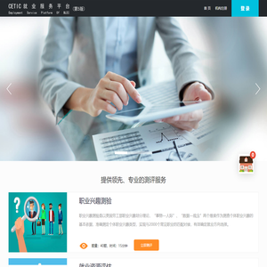 兰光就业服务平台