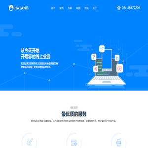 上海海盎信息技术有限公司