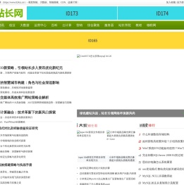 我爱制作网_沈阳站长网_https://www.024zz.cn/