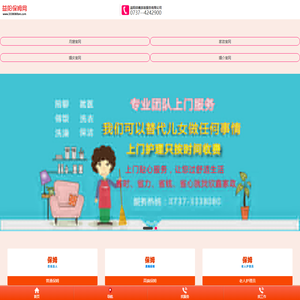 益阳保姆公司，益阳保姆介绍所，益阳保姆网,益阳保姆公司，益阳高级保姆，益阳保姆介绍所，益阳找保姆，益阳正规保姆公司