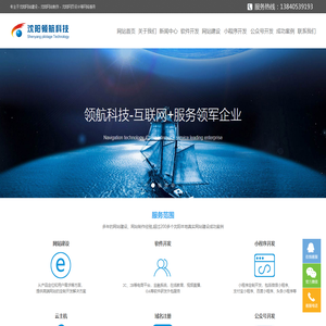沈阳小程序开发_公众号开发_网站建设_网站制作__沈阳橙树网络科技有限公司