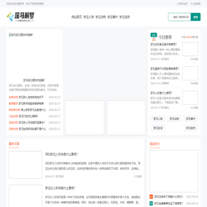 周公解梦大全_重在娱乐_不可全信-深马解梦网