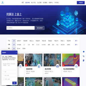 算法商城-AI视觉算法-图像识别算法-视频智能分析 - 金上